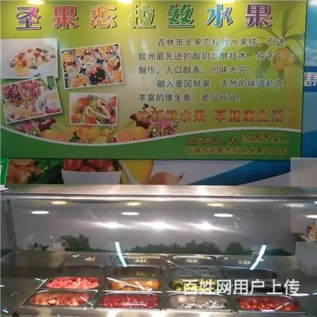生意转让松江商圈水果捞冷饮店出兑 - 图片 4