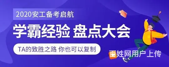 德阳安全工程师培训 - 图片 2