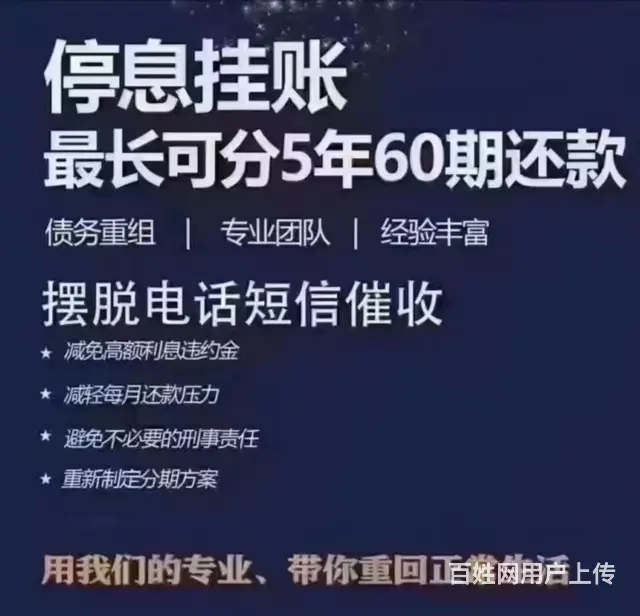 珠海*网商贷*专业法律咨询 - 图片 1