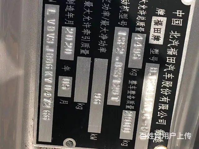 福田奥铃 其他 冷藏车 国5 - 图片 8