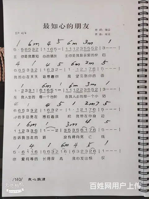 带和弦标记的赞美之泉 - 图片 6