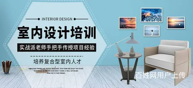 赤峰学习电脑设计，掌握室内设计培训，打造舒适美好的 - 图片 3