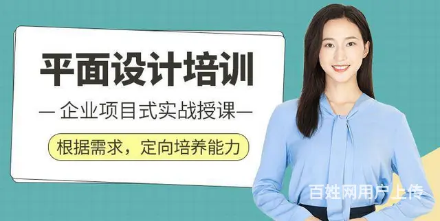赤峰PS培训、平面UI设计、广告设计培训学校 - 图片 2