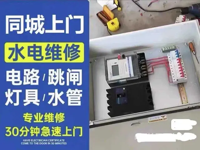 沈城（水暖工）专业服务：换水龙头、阀门、上下水管、 - 图片 4