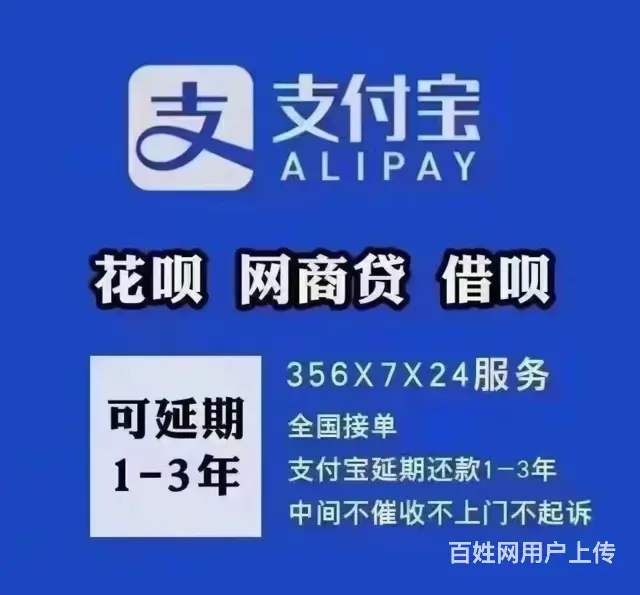 杭州*微粒贷*协商延期还款 - 图片 3