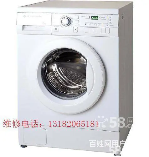 溧阳市洗衣机维修中心电话 - 图片 2