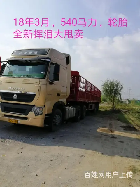 天龙旗舰520 - 图片 9
