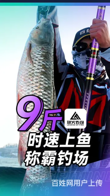 文登鱼竿美工设计 文登淘宝摄影 淘宝设计 美工设计 - 图片 1