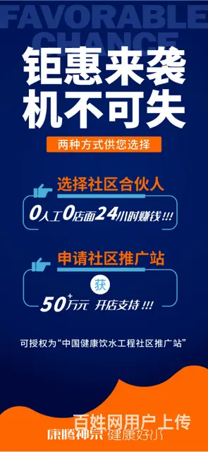 加入康腾神泉全程帮扶创业助力千万创业者开启精彩人生 - 图片 2