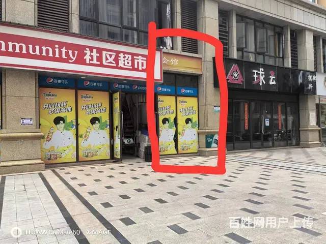 大超市里，固定人流量，房租便宜，生意好做 - 图片 1