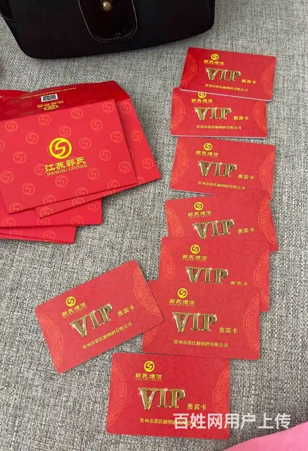 钟楼区大润发购物卡回收电话多少？爱心商务卡郭氏卡京 - 图片 3