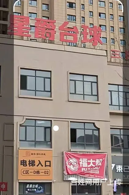 喀什融合国际C区台球厅转让 - 图片 1