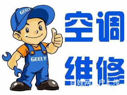 成都空调售后电话|空调维修服务 - 图片 4