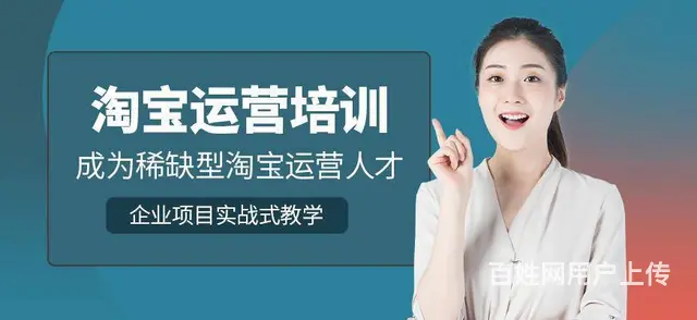 柯桥淘宝拼多多电商运营培训到兴德教育 - 图片 3