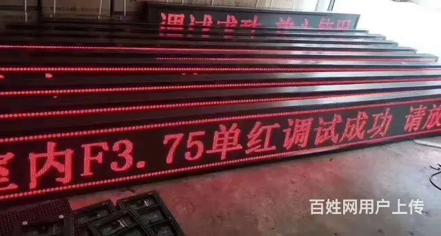 OMG 买它 买它 防水LED显示屏白色 红色 - 图片 7