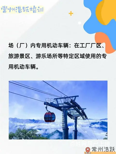 金坛浩跃培训考证复审 - 图片
