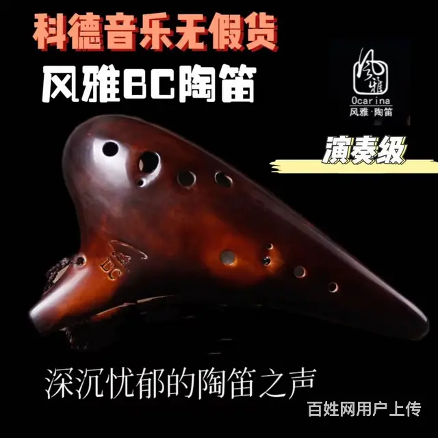世界名牌风雅陶笛 全系列 批售 很优惠！ - 图片 4