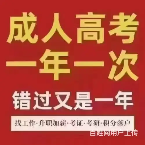 学历提升有哪些 - 图片