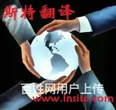 英语翻译_英语翻译公司_英语翻译价格_资质翻译盖章 - 图片 3