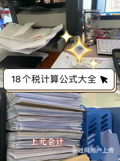 常州初级会计中级会计相似度/2023初级会计职称备 - 图片 6
