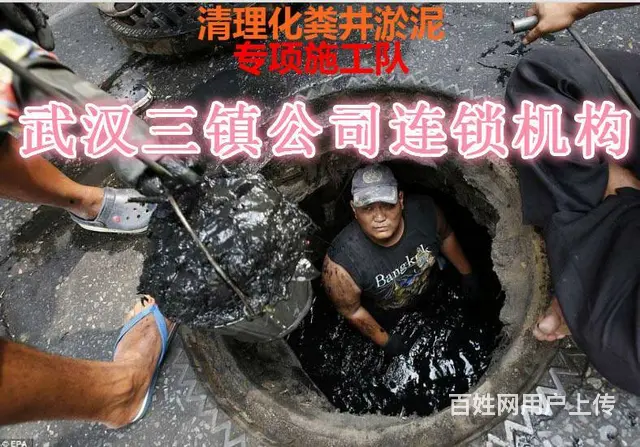 ：孝感清理化粪池公司、抽污电话 - 图片 3