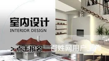 绍兴柯桥室内设计学习哪里好？ - 图片