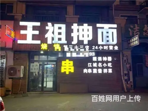 丰满苏宁天润城品牌面馆快餐店出兑 - 图片 1