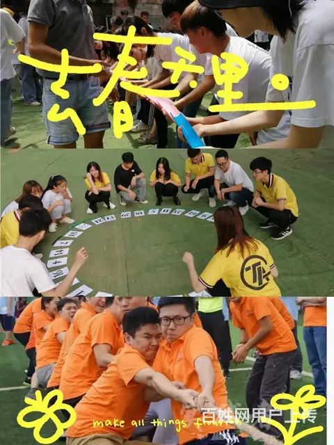 活力无限，乐在其中——广州帽峰山生态园成人团建一日 - 图片 2