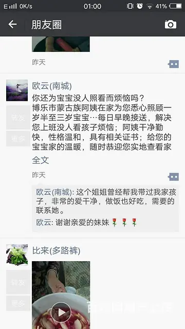 宝贝家庭式托儿所 - 图片 3