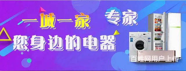 一城一家高品质服务，全国连锁，20年口碑，放心选择 - 图片 4