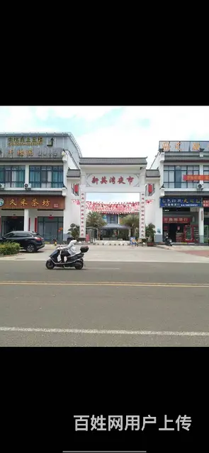 （51旺铺推荐）洋浦500平足浴店整体转让 - 图片 10