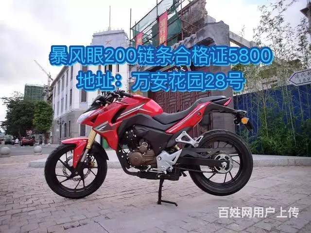 出售2017年8月购买暴风眼200链条6档位街车， - 图片 1