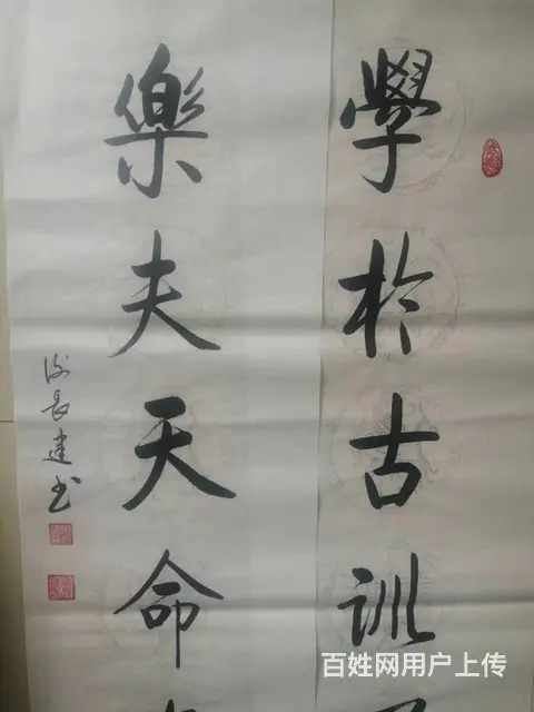 书法对联 - 图片 2