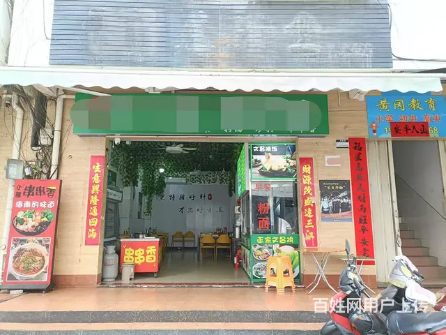（51旺铺推荐）荔枝沟65平餐饮店转让 - 图片 1