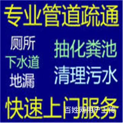 昆山市疏通冲水马桶、浴缸、洗衣机、管道堵塞电话 - 图片 3