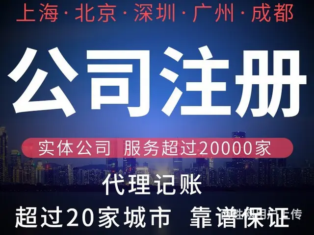 威海稳定的工商注册代理谁家好 - 图片 2