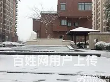 砀山华府名都物业电话 - 图片 6