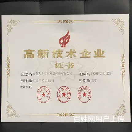 岳阳人人互动网络科技是什么时候上线的？ - 图片 4