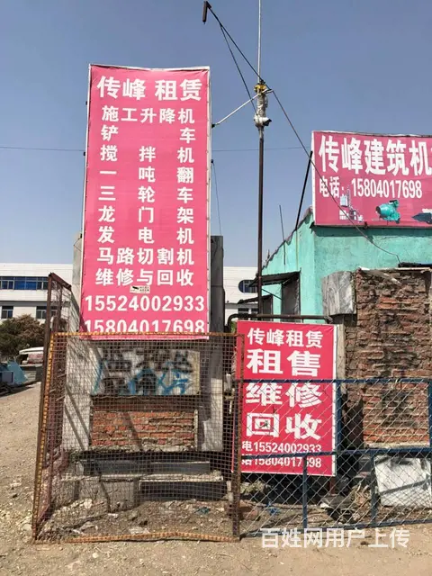 沈阳地面磨光机电话，15524002933 - 图片 1