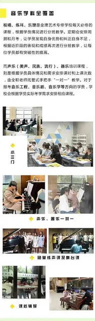 2022上海音乐学院艺考招生，上海音乐学院难考吗 - 图片 4