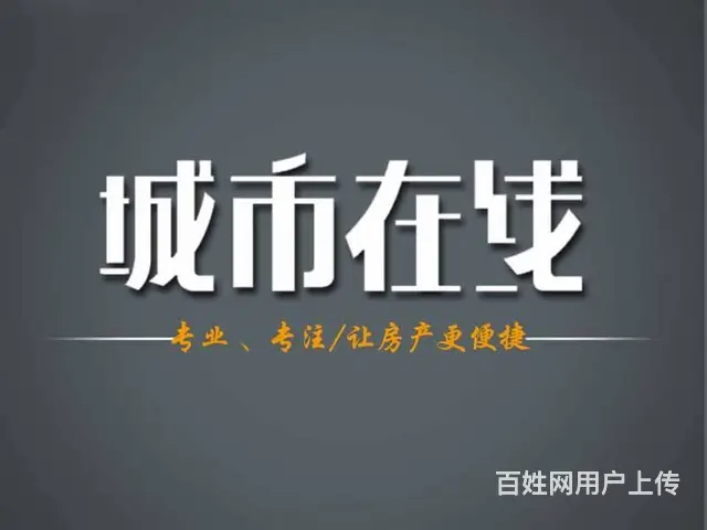 （城市在线找房免费）沛县16K姚桥矿附近厂房出租 - 图片 1
