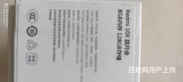 红米10X - 图片 8
