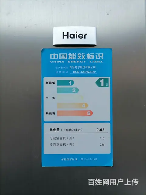 对开门冰箱出售 - 图片 3
