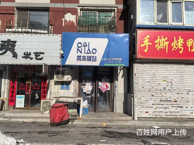 东陵西路日派1100菜鸟驿站出兑 - 图片 5