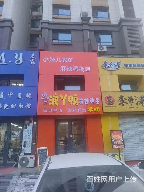 主街门市费用低 - 图片 2