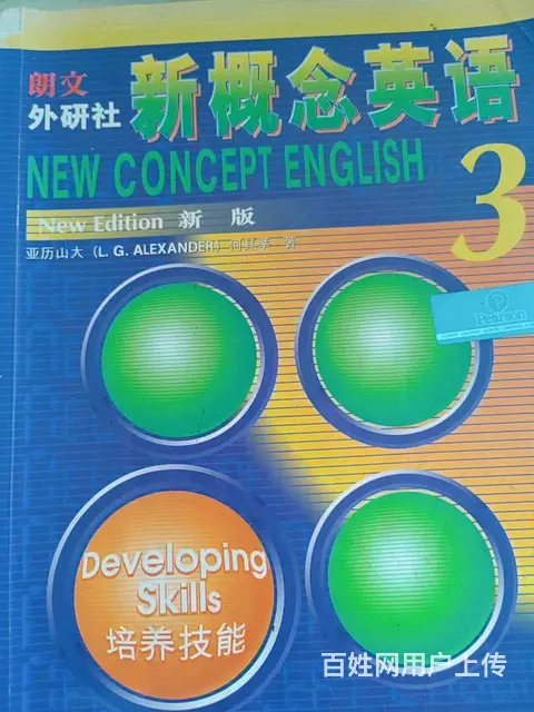 四六级，专转本，公共英语，考研，托福雅思等各类英语 - 图片 7