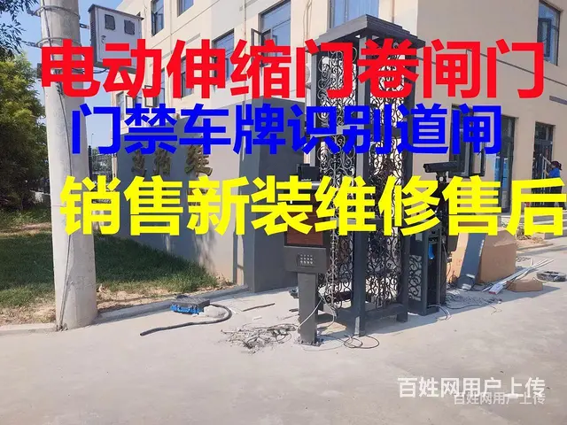 宝鸡千阳维修道闸电动伸缩门厂家电话多少 - 图片 5