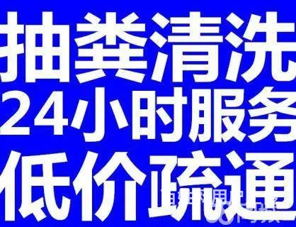 长春专业通下水 地热清洗. - 图片 2