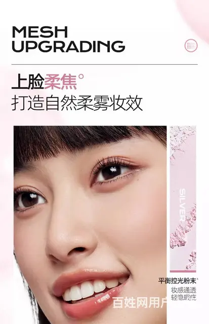蜜丝婷绒雾羽感蜜粉饼批发代理一件代发 - 图片 11