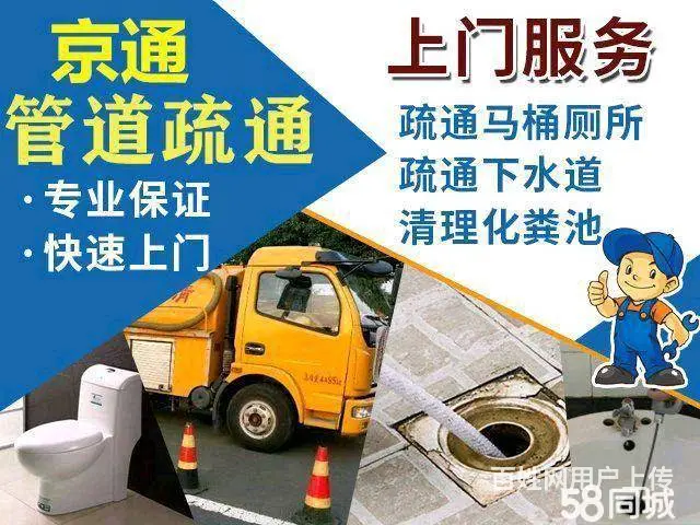 隔油池清理化粪池清理抽粪抽污水管道清淤暗沟清淤沉淀 - 图片 3